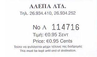 Communication of the city: Páfos [Πάφος] (Cypr) - ticket abverse