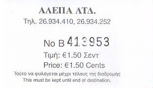 Communication of the city: Páfos [Πάφος] (Cypr) - ticket abverse