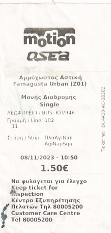 Communication of the city: Paralimni [Παραλίμνι] (Cypr) - ticket abverse