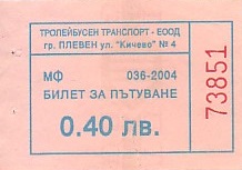 Communication of the city: Pleven [Плевен] (Bułgaria) - ticket abverse. <IMG SRC=img_upload/_pasekIRISAFE9.png alt="pasek IRISAFE">