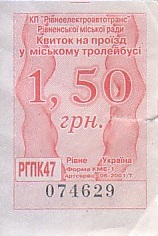Communication of the city: Rivne [Рівне] (Ukraina) - ticket abverse. 