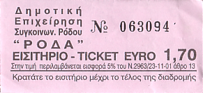 Communication of the city: Rodos [Ρόδος] (Grecja) - ticket abverse. 