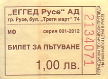 Communication of the city: Ruse [Русе] (Bułgaria) - ticket abverse