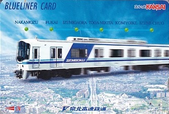 Communication of the city: Sakai [堺市] (Japonia) - ticket abverse