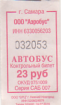 Communication of the city: Samara [Самара] (Rosja) - ticket abverse. <IMG SRC=img_upload/_0wymiana2.png>