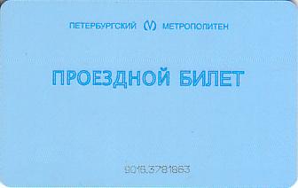Communication of the city: Sankt-Peterburg [Санкт-Петербург] (Rosja) - ticket abverse. <IMG SRC=img_upload/_chip.png alt="plastikowa karta elektroniczna, karta miejska">