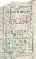 Communication of the city: Sankt-Peterburg [Санкт-Петербург] (Rosja) - ticket abverse