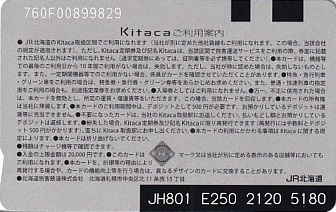 Communication of the city: Sapporo [札幌] (Japonia) - ticket reverse