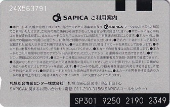 Communication of the city: Sapporo [札幌] (Japonia) - ticket reverse