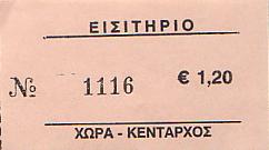 Communication of the city: Serifos [Σέριφος] (Grecja) - ticket abverse. 