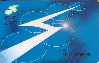 Communication of the city: Shànghǎi [上海] (Chiny) - ticket abverse. <IMG SRC=img_upload/_chip.png alt="plastikowa karta elektroniczna, karta miejska">