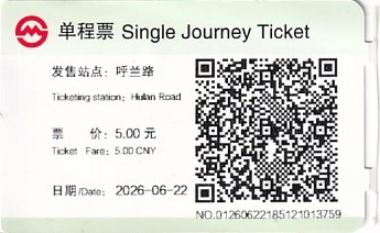 Communication of the city: Shànghǎi [上海] (Chiny) - ticket abverse. <IMG SRC=img_upload/_0wymiana2.png>