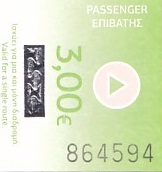 Communication of the city: Skiáthos [Σκιάθος] (Grecja) - ticket abverse. <IMG SRC=img_upload/_0wymiana2.png>