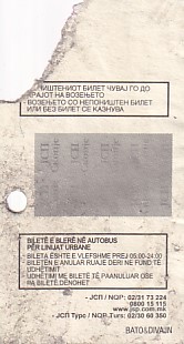 Communication of the city: Skopje [Скопје] (Macedonia Północna) - ticket reverse