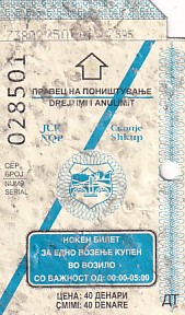 Communication of the city: Skopje [Скопје] (Macedonia Północna) - ticket abverse. 