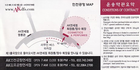 Communication of the city: Sŏul [서울] (Korea Południowa) - ticket reverse