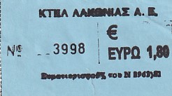 Communication of the city: Spártī [Σπάρτη] (Grecja) - ticket abverse