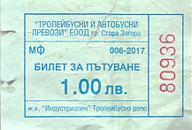 Communication of the city: Stara Zagora [Стара Загора] (Bułgaria) - ticket abverse