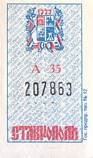 Communication of the city: Stavropol [Ставрополь] (Rosja) - ticket abverse. 