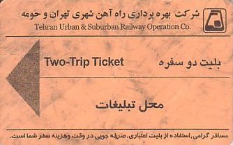 Communication of the city: Tehrān [تهران] <font size=1 color=#E4E4E4>x</font> (Iran) - ticket abverse. 
