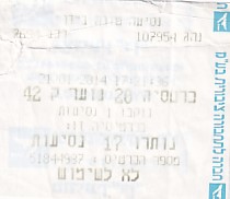 Communication of the city: Tel Aviv-Yafo [תֵּל־אָבִיב-יָפוֹ] <font size=1 color=#E4E4E4>x</font> (Izrael) - ticket abverse. 