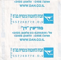 Communication of the city: Tel Aviv-Yafo [תֵּל־אָבִיב-יָפוֹ] <font size=1 color=#E4E4E4>x</font> (Izrael) - ticket reverse