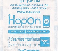 Communication of the city: Tel Aviv-Yafo [תֵּל־אָבִיב-יָפוֹ] <font size=1 color=#E4E4E4>x</font> (Izrael) - ticket reverse