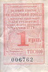Communication of the city: Ternopil [Тернопіль] (Ukraina) - ticket abverse. <IMG SRC=img_upload/_0wymiana2.png>