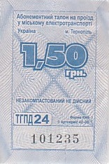 Communication of the city: Ternopil [Тернопіль] (Ukraina) - ticket abverse