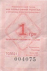 Communication of the city: Ternopil [Тернопіль] (Ukraina) - ticket abverse. <IMG SRC=img_upload/_0wymiana2.png>