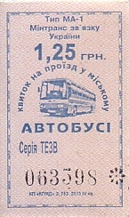 Communication of the city: Ternopil [Тернопіль] (Ukraina) - ticket abverse. 