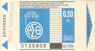 Communication of the city: Thessaloniki [Θεσσαλονίκη] (Grecja) - ticket abverse. <IMG SRC=img_upload/_0wymiana2.png>