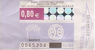 Communication of the city: Thessaloniki [Θεσσαλονίκη] (Grecja) - ticket abverse. 