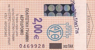 Communication of the city: Thessaloniki [Θεσσαλονίκη] (Grecja) - ticket abverse