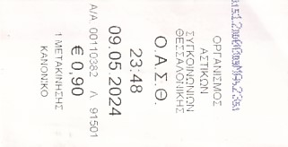 Communication of the city: Thessaloniki [Θεσσαλονίκη] (Grecja) - ticket abverse