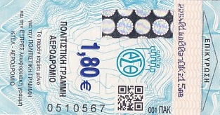 Communication of the city: Thessaloniki [Θεσσαλονίκη] (Grecja) - ticket abverse