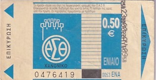 Communication of the city: Thessaloniki [Θεσσαλονίκη] (Grecja) - ticket abverse