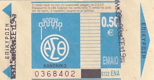 Communication of the city: Thessaloniki [Θεσσαλονίκη] (Grecja) - ticket abverse