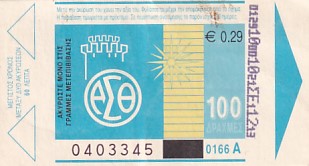 Communication of the city: Thessaloniki [Θεσσαλονίκη] (Grecja) - ticket abverse. 