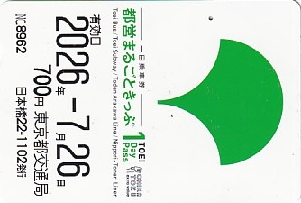 Communication of the city: Tōkyō [東京] (Japonia) - ticket abverse. 