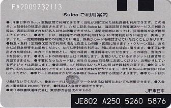 Communication of the city: Tōkyō [東京] (Japonia) - ticket reverse