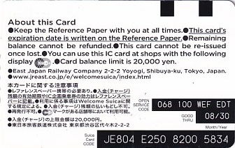 Communication of the city: Tōkyō [東京] (Japonia) - ticket reverse