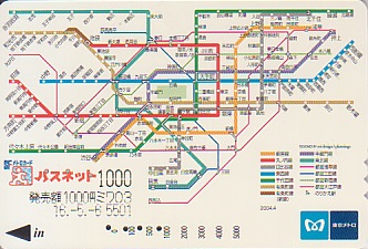 Communication of the city: Tōkyō [東京] (Japonia) - ticket abverse. <IMG SRC=img_upload/_0wymiana2.png>