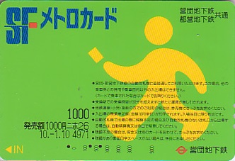 Communication of the city: Tōkyō [東京] (Japonia) - ticket abverse. <IMG SRC=img_upload/_0wymiana2.png>