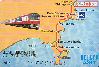 Communication of the city: Yokohama [横浜市] (Japonia) - ticket abverse. 