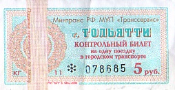 Communication of the city: Toljatti [Toльятти] (Rosja) - ticket abverse. 