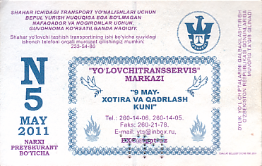 Communication of the city: Toshkent (Uzbekistan) - ticket reverse