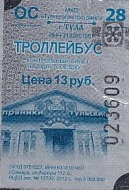 Communication of the city: Tula [Tулa] (Rosja) - ticket abverse. sreberko
