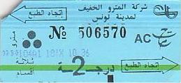 Communication of the city: Tūnis [تونس] <font size=1 color=#E4E4E4>x</font> (Tunezja) - ticket abverse. 