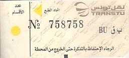 Communication of the city: Tūnis [تونس] <font size=1 color=#E4E4E4>x</font> (Tunezja) - ticket abverse. 